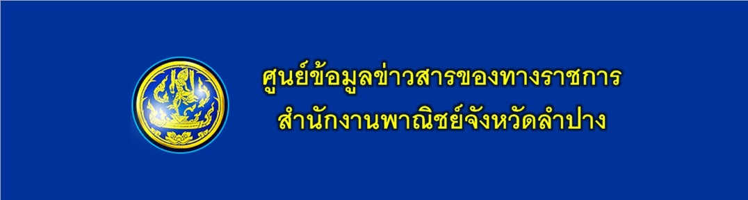 ศูนย์ข้อมูลข่าวสารของราชการ